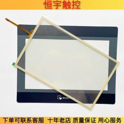 MT6100I/TK6100I/TK6102IV1WV/2WV/3WV/5WV/6WV触控屏幕外屏触控