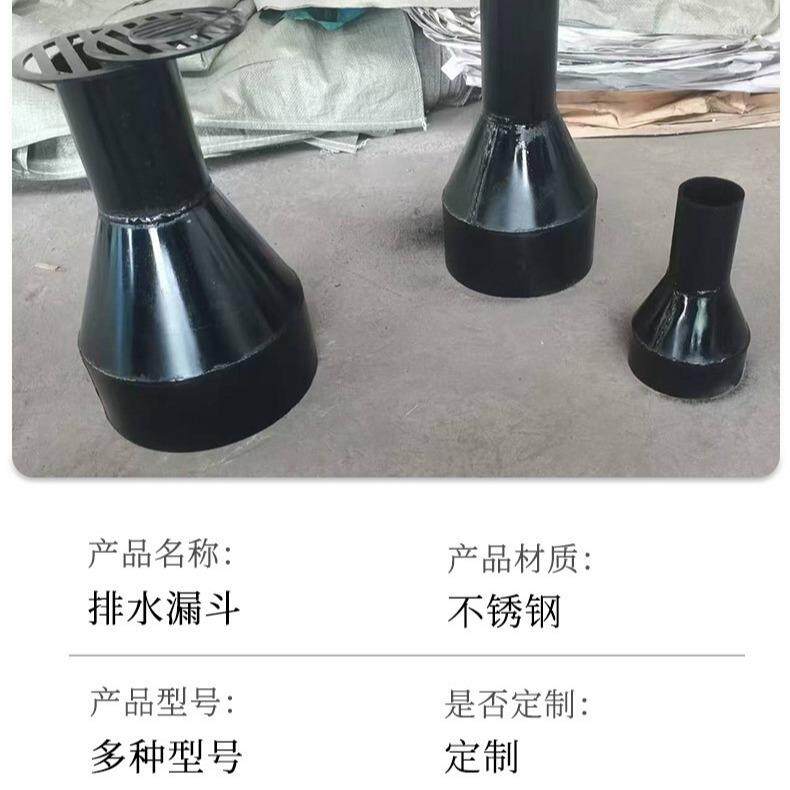 锥形排漏锥形排水斗斗排水管道用漏斗雨水斗不锈钢雨水带盖水圆形