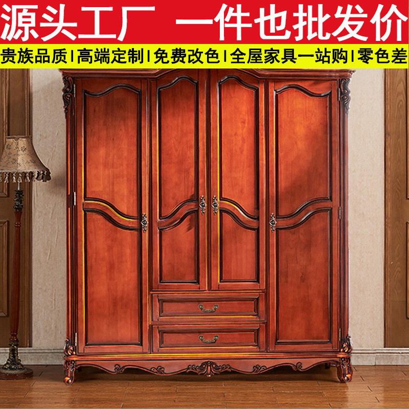 欧式实木大衣柜卧室美式古典仿古家具四门组装储物柜复古耐用新款