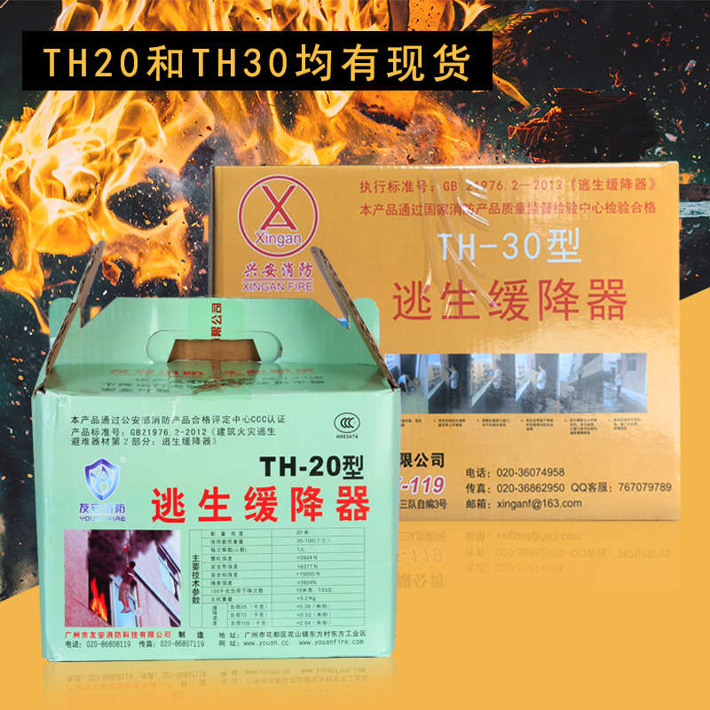 高楼逃生缓降器家庭往复式多人救生高层火灾应急自救安全绳消防3C