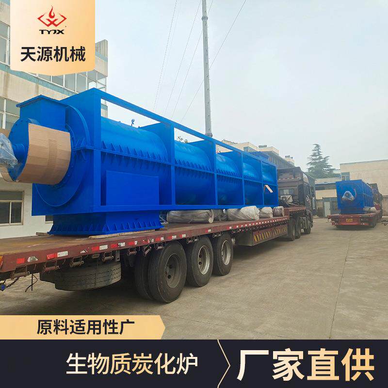 气化式椰壳稻壳炭化炉高温生物质炭化机智能温控卧式炭化炉现货