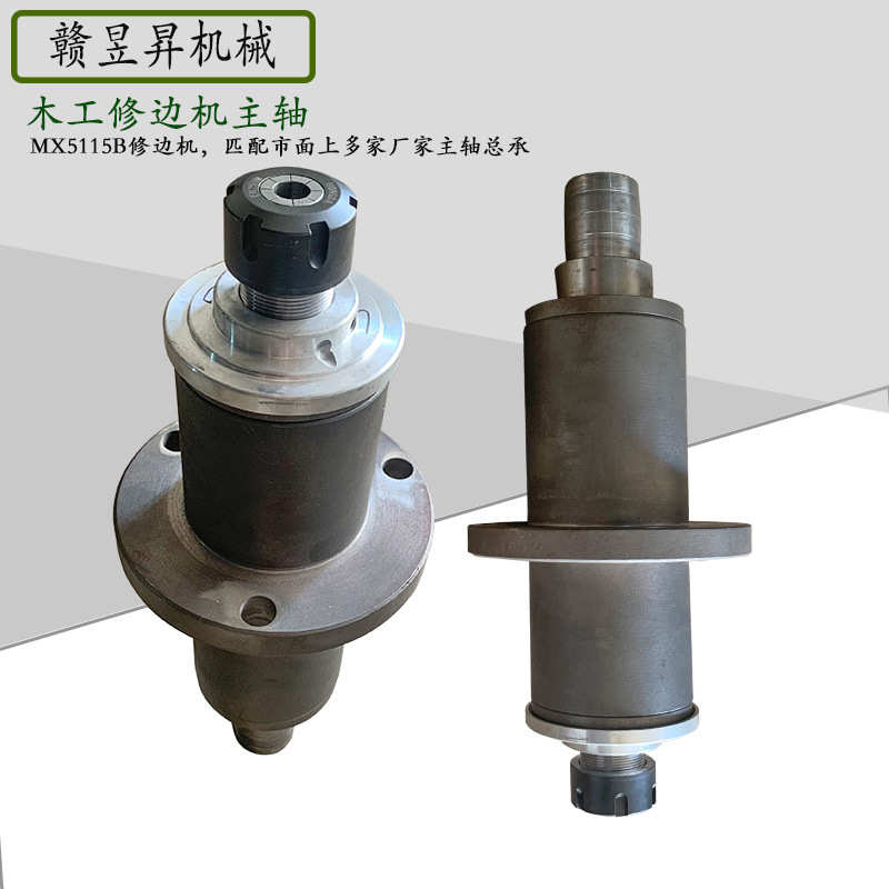 主轴铣轴镂单承修木工吊总木工机械镂边mx5115b轴机主机立式