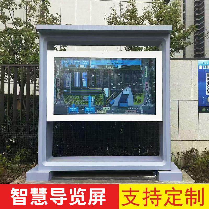 智慧公园景区导览屏户外防水广告机VR智能导览设备触摸液晶显示屏