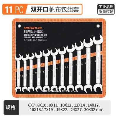 正品扳绿林开口扳手呆头工子套装梅 花两用双头快速棘轮扳手维修