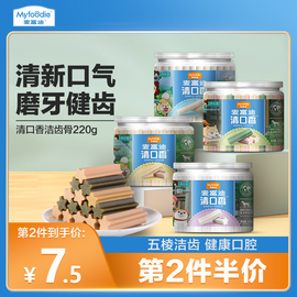 麦富迪清口香220g狗狗零食磨牙棒小型犬泰迪幼犬除口臭咬胶洁齿骨