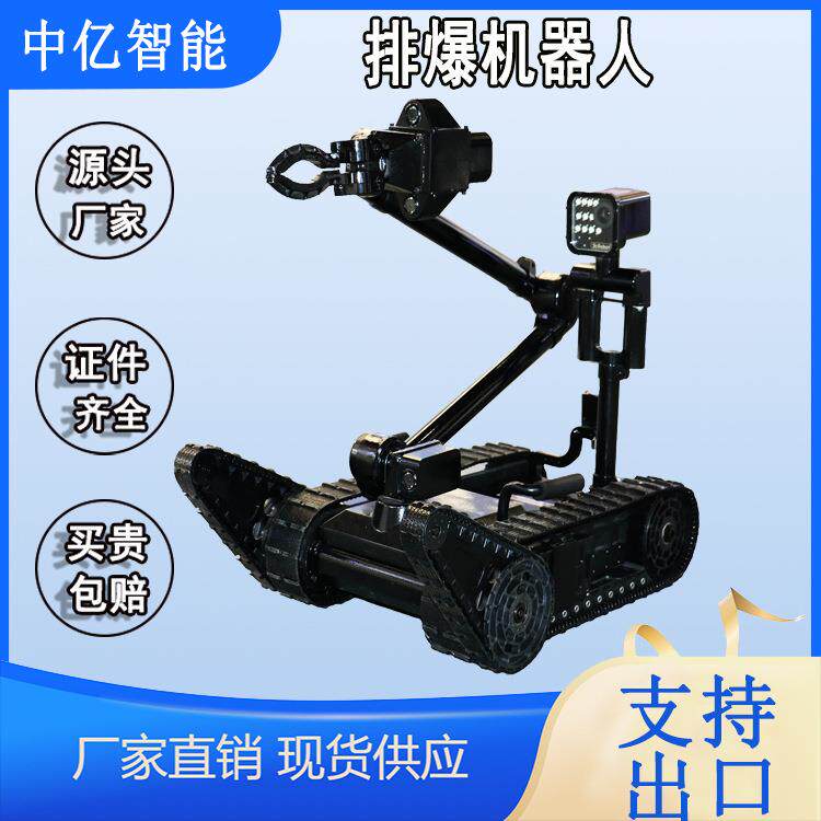 排爆机器人EODR010-GT1履带型远程操控机器人