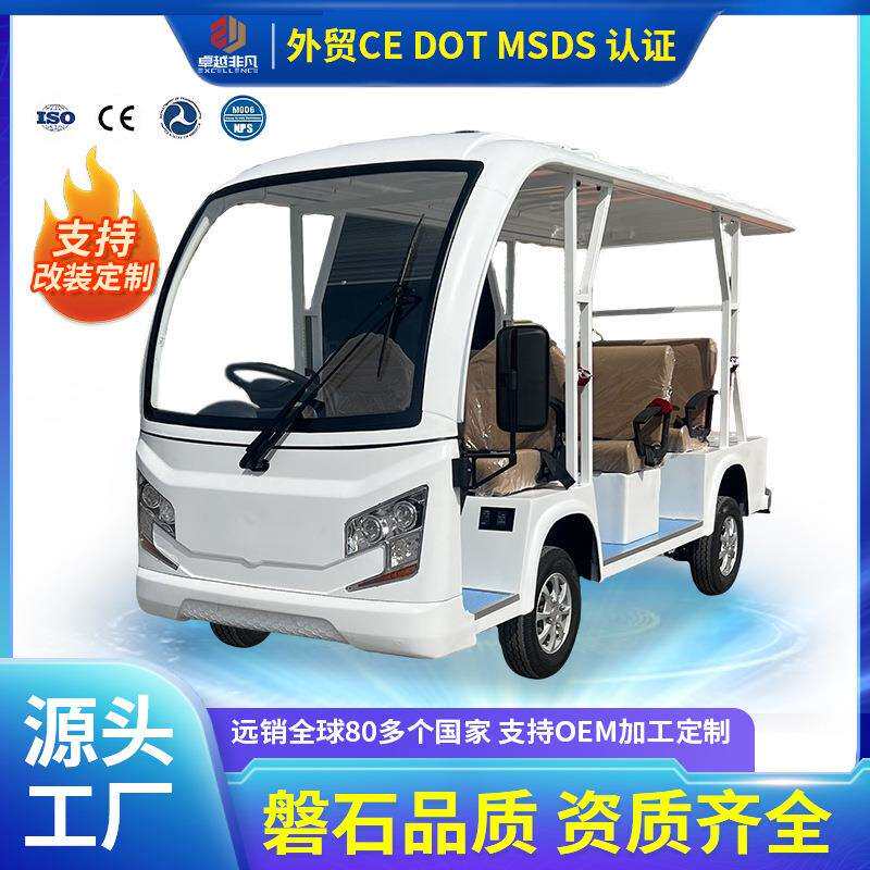 电动观光车8-14座电动观光车四轮景区旅游校园酒店观光接待摆渡车