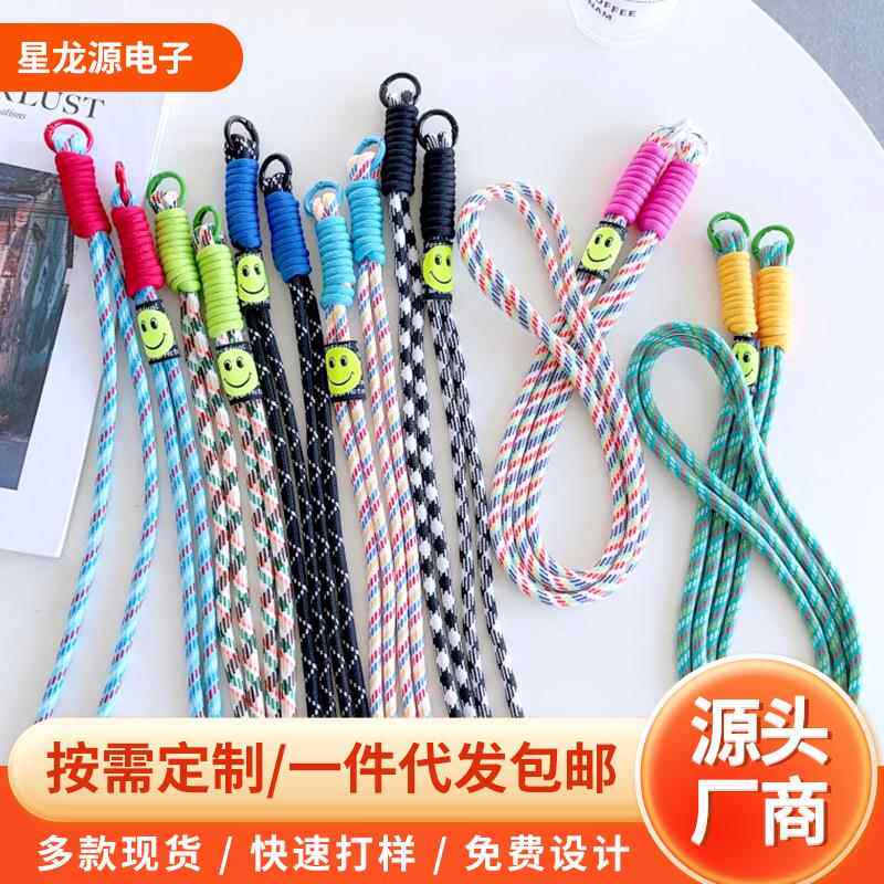 适用背带长绳尼龙手机夹子斜挎手机绳 挂链背夹 笑脸挂绳