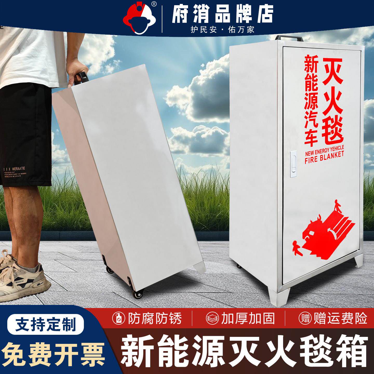 汽车灭火毯箱304不锈钢消防应急物资箱电车阻火防火专用柜带轮子