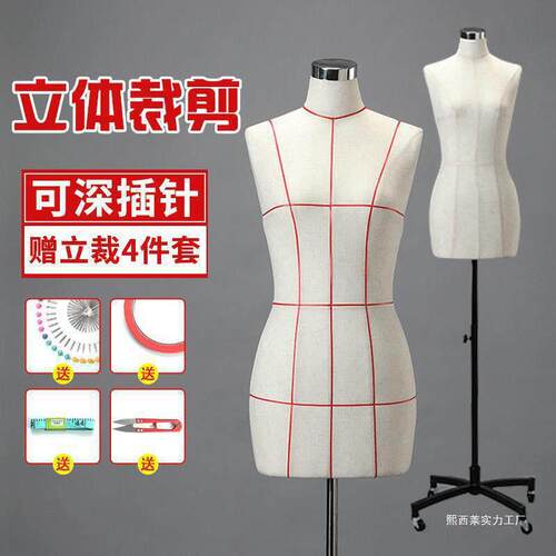 国标女人台160 84立体裁剪人台可插针板房制版服装设计模特道具