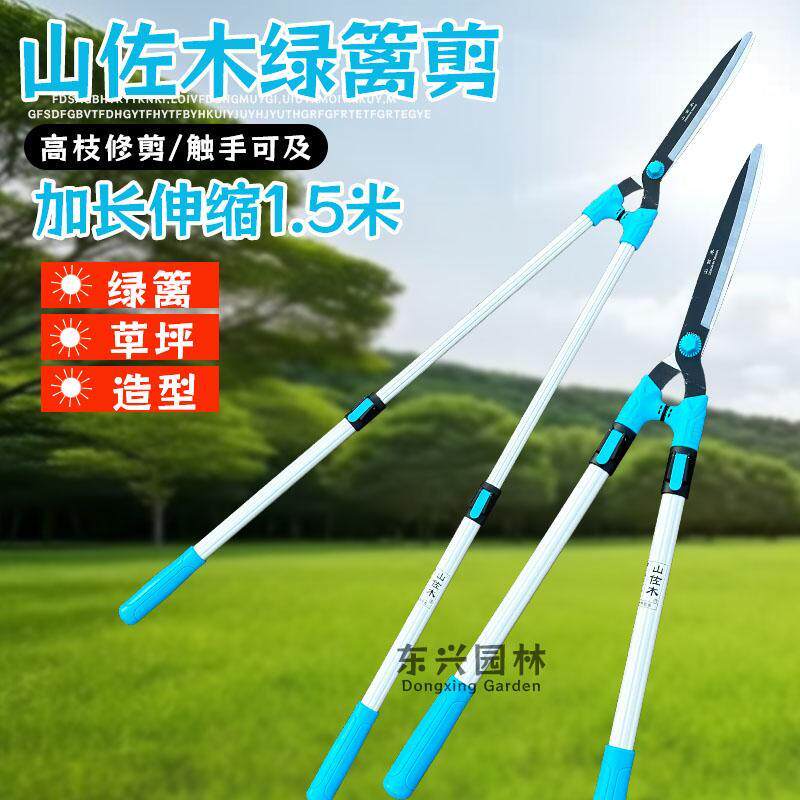 山佐木加长伸缩大剪刀2311-EK9 整枝剪 绿篱剪 修枝剪 园艺剪刀