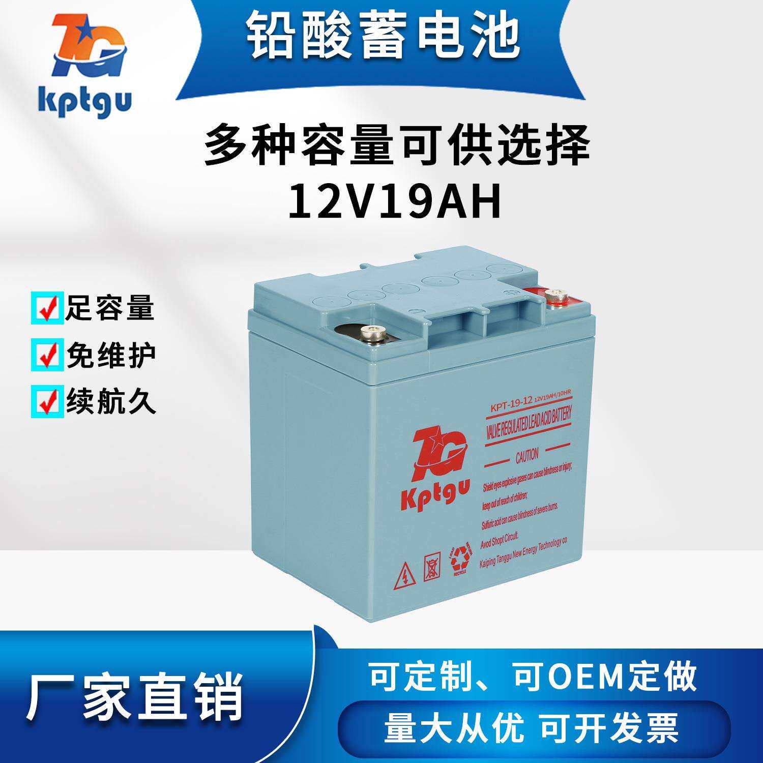 铅酸蓄电池12V16AH 12V20AH 免维护耐高温蓄电池应急电源电池