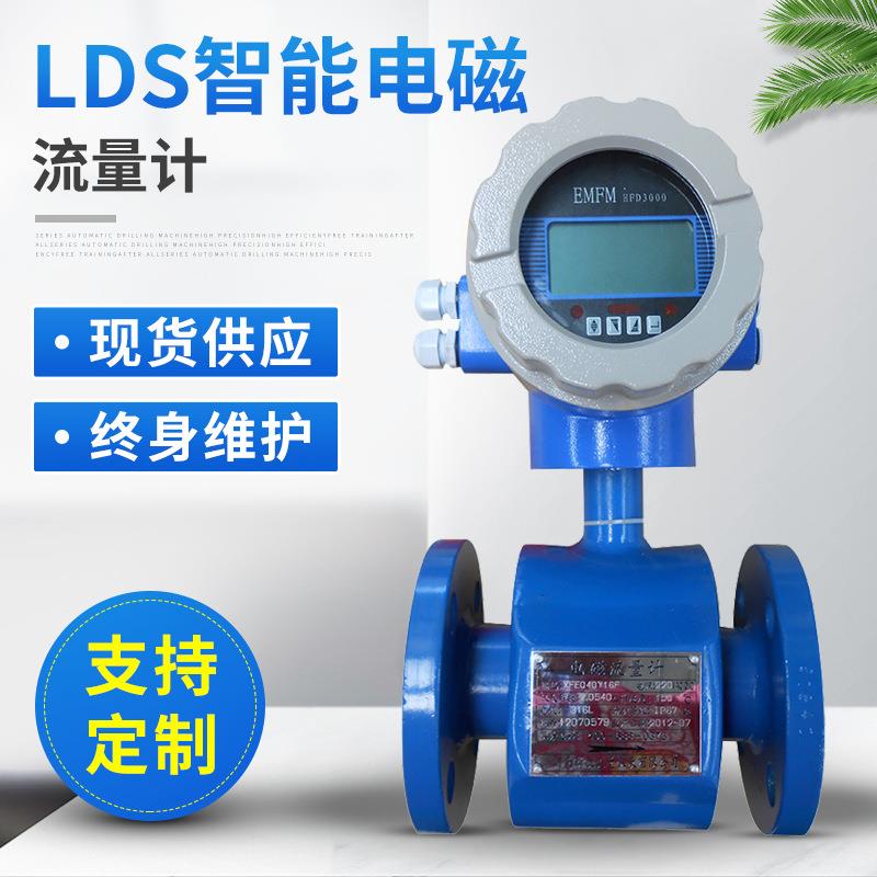 污水表电磁流量计液体泥浆酸碱性精度流量计智能电磁测量仪