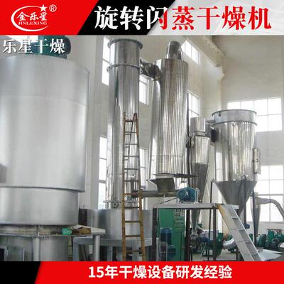 厂家供应肥料闪蒸干燥机 钛白粉烘干机 XSG系列旋转闪蒸干燥机