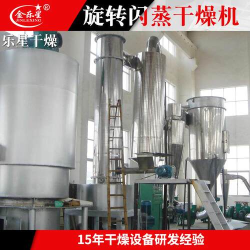 厂家供应肥料闪蒸干燥机 钛白粉烘干机 XSG系列旋转闪蒸干燥机
