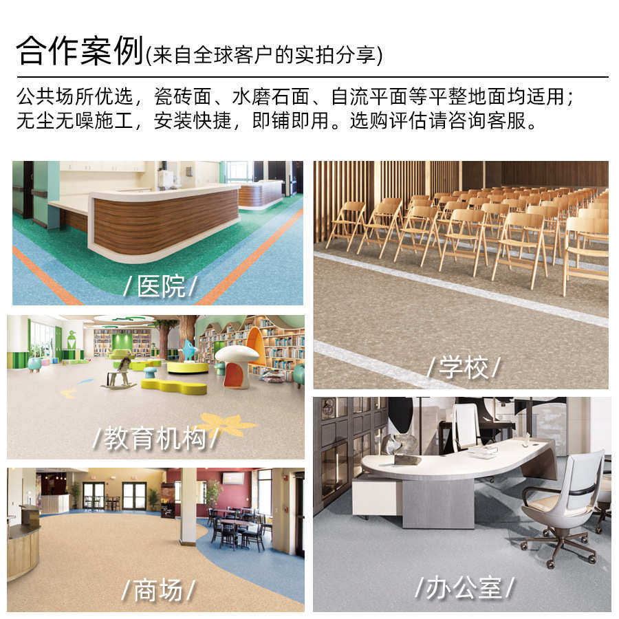 pvc地板同质透芯塑胶地板加厚耐磨室内地板胶地板革医院学校专用,家装主材,PVC地板,淘宝优惠券,粉丝福利购,淘宝优惠卷