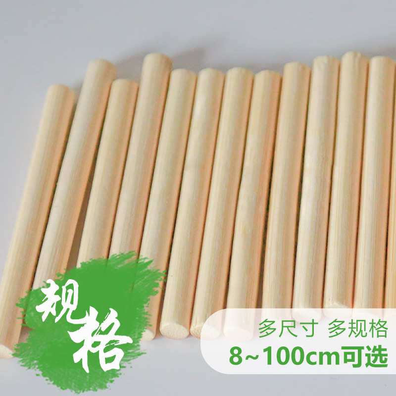 各种竹木圆棒diy手工艺品木屋建筑用竹棍竹条5.0mm-10mm竹签