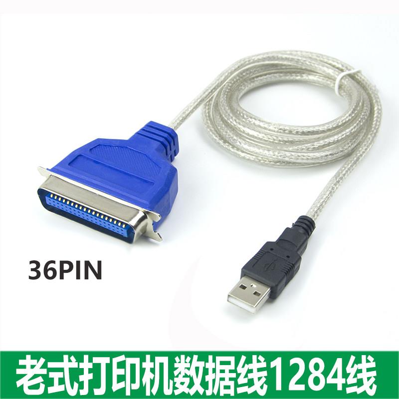 包邮老式打印机并口转USB打印线36针数据线USB转IEEE1284打印机