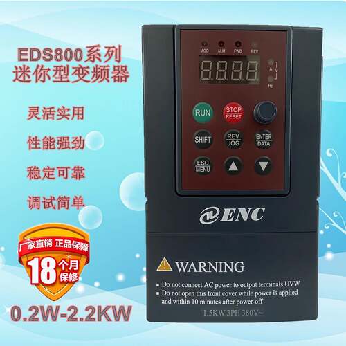 ENC易能变频器EDS800-2S0004N 2S007N单相控制器EDS800-4T0015NB