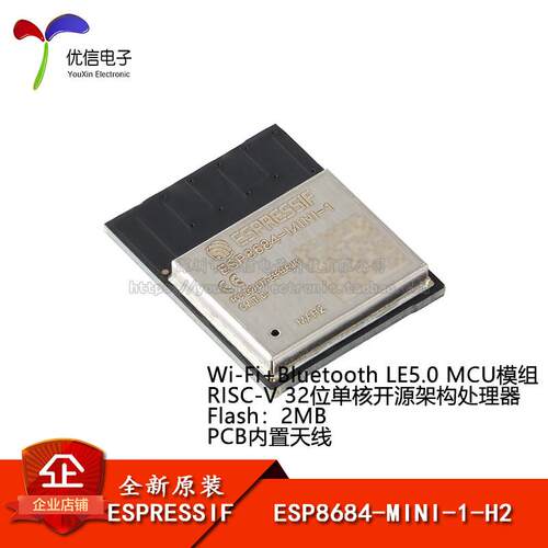 ESP8684-MINI-1-H2X Wi-Fi+蓝牙5.0 2MB flash32位单核MCU模组