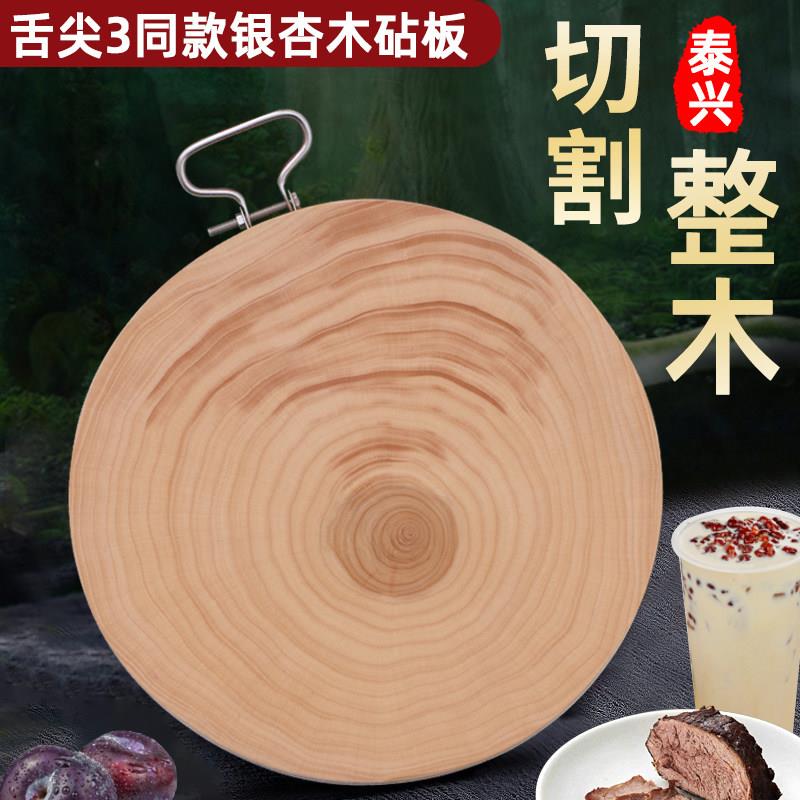 泰杏舌尖上的中国银杏木砧板圆木菜墩正宗整木实木家用菜板去皮款