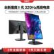 HKC显示器24.5英寸320HZ电竞电脑24屏幕240HZ外接笔记本G25H3Pro