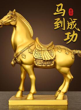 纯黄铜马摆件马到成功生肖马马的吉祥物办公室家居工艺装饰品唐马