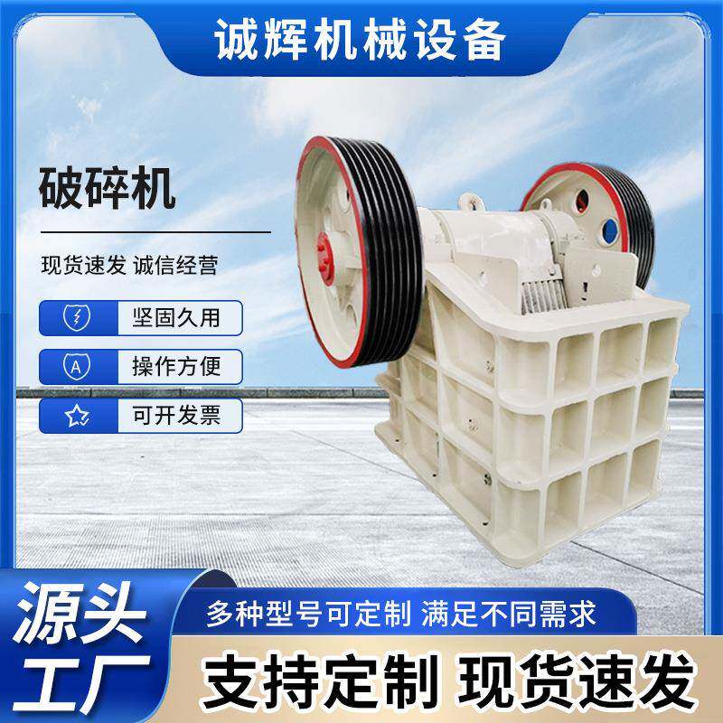 颚式破碎机 石头破碎机 可移动 柴油动力 矿石 筛分一体机 锤破机