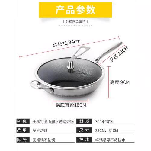无铆钉304不锈钢炒锅定 制logo 不粘炒锅炒菜锅电磁炉炒锅