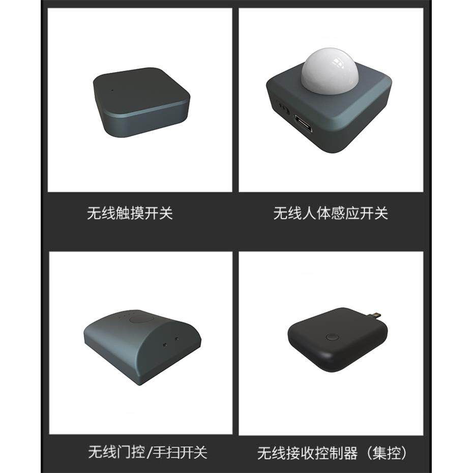 珀莫照明人体感应开关触摸手扫门控开关1224Vled灯无线智能感应器