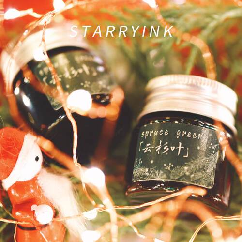 StarryInk星墨『云杉叶』圣诞树绿钢笔sheen手工彩墨