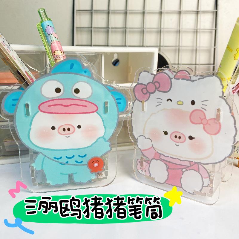 可爱笔筒桌面小摆件透明小丑鱼KT猫寝室拼接组装文具盒学生笔筒