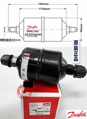 Dml Dcl165 085 S丹富斯空调干燥过滤器023Z 5045 5010 5073 5072
