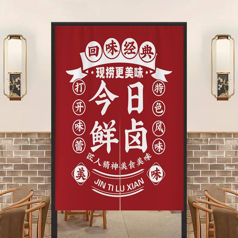 定制卤菜熟食店厨房门帘隔断帘衢州鸭头卤味后厨库房遮挡布艺挂帘
