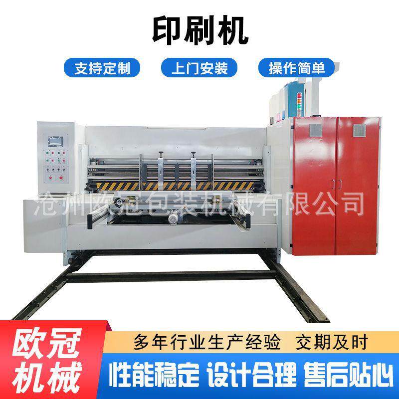 厂家供应纸箱印刷机纸箱全自动水墨印刷设备饮料包装纸箱印刷机