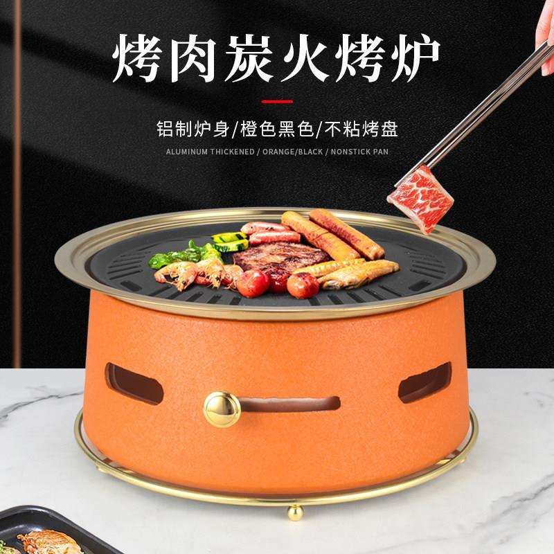 韩式炭烤炉商用烤肉烧烤炉圆形烤盘烤网烤肉炉网红西塔老太太同款