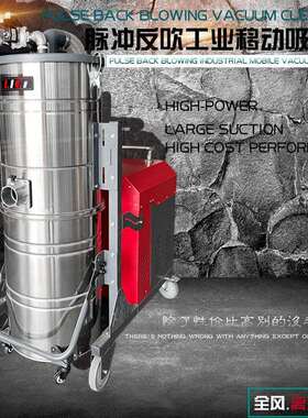 HBK3000重型工业脉冲反吹吸尘器3KW380v移动高压吸尘机车间除尘器