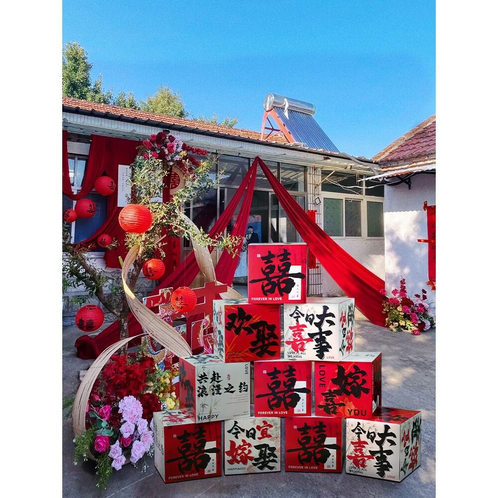结婚客厅布置婚房喜字立体盒子婚礼落地摆件男方新房女方卧室装饰