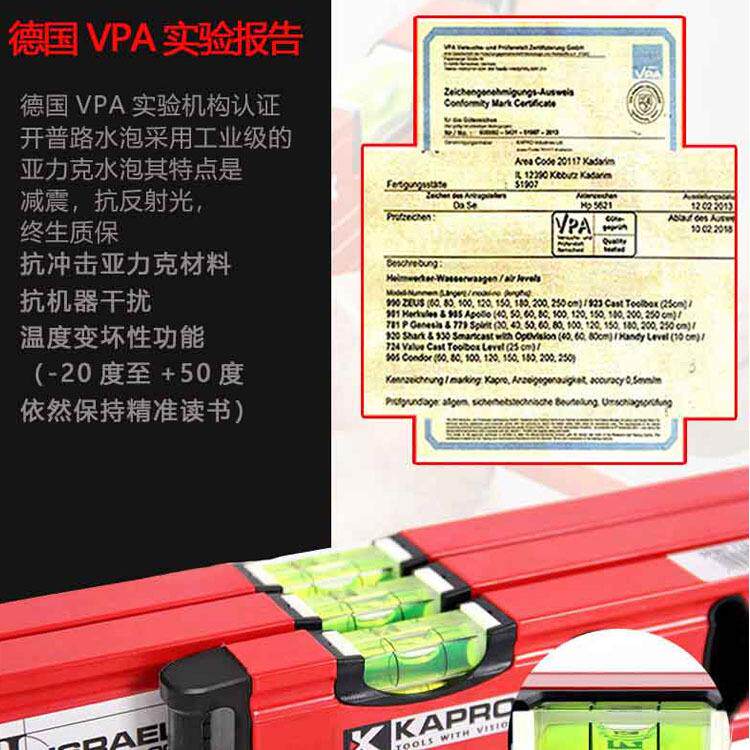 开普路(KAPRO)开普路水平尺 靠尺铝合金平水尺平衡磁性垂直789