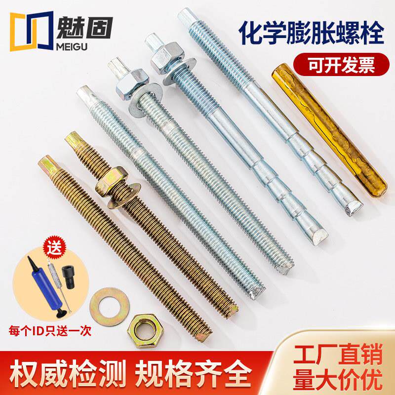 化学锚栓高强度8.8级化学膨胀螺丝加长螺栓M8M10M12M14M16M18M20