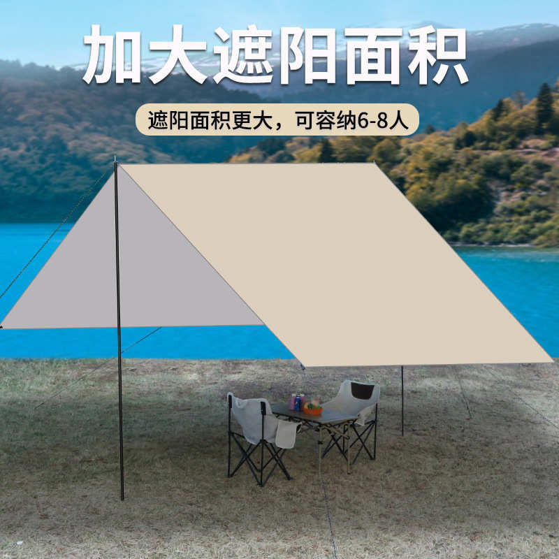 户外露营天幕野餐帐篷加厚防晒野炊遮阳棚防水涂银层旅游野营帐篷