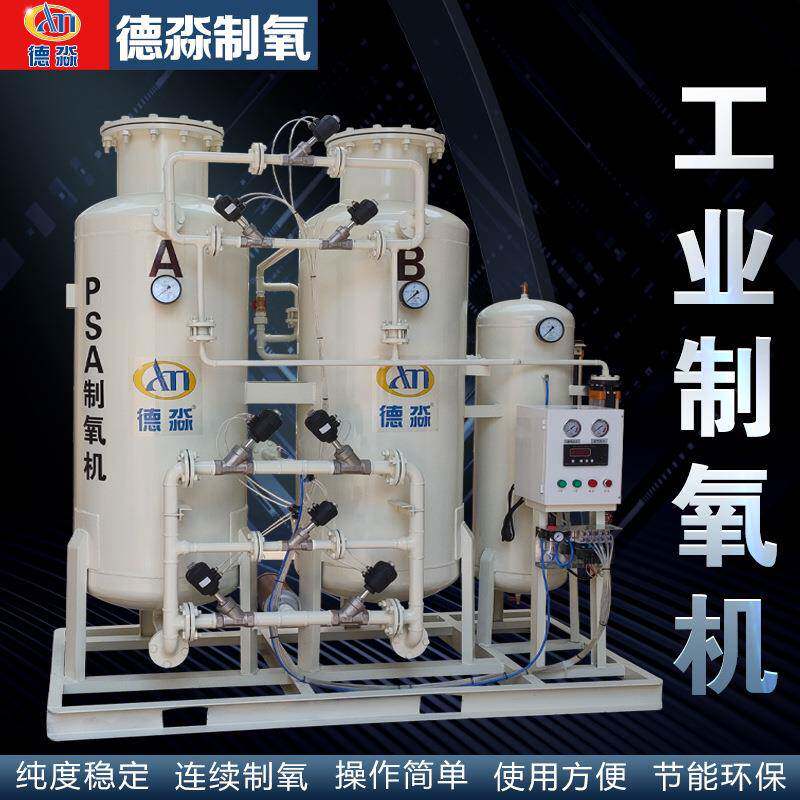 制氧机工业氧气制氧机设备德淼工业制氧机高原氧机制氧机厂家