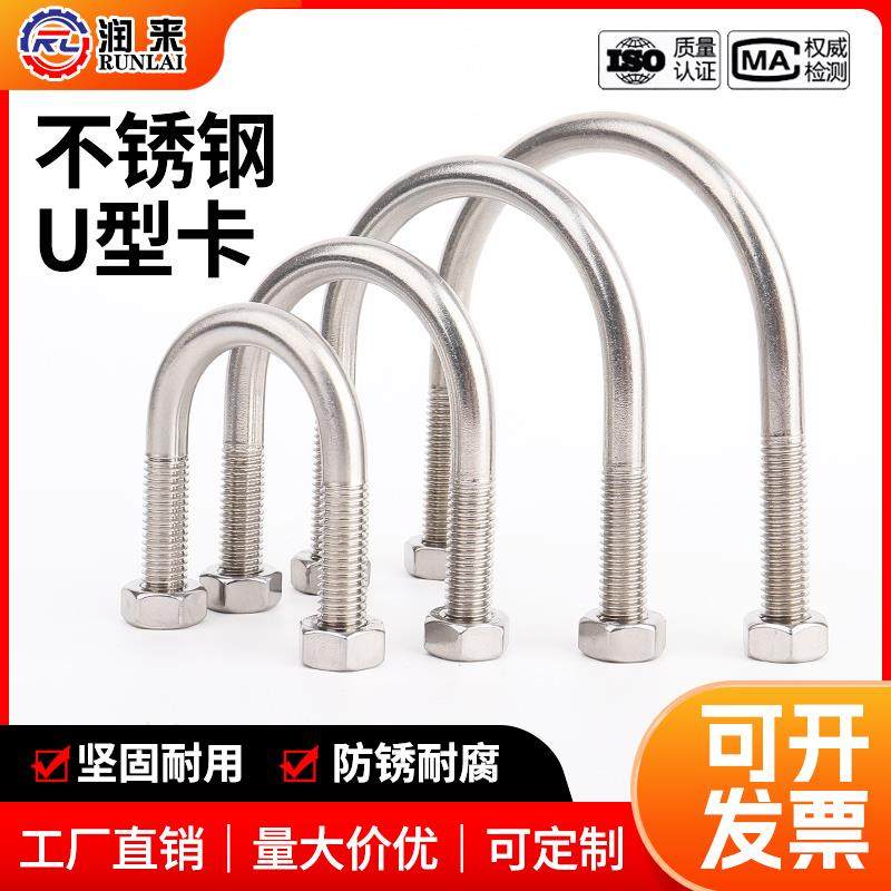 304不锈钢U型螺丝国标专用管夹U形螺栓管卡固定卡抱箍M6M8M10M12,五金/工具,管夹/管卡/管支架,淘宝优惠券,粉丝福利购,淘宝优惠卷