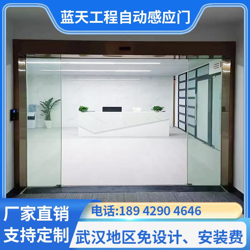 自动门感应门平移门梭门玻璃门电动玻璃门自动平移感应门武汉定制
