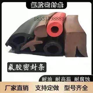24*26mm氟胶氟橡胶耐腐蚀耐高温实心密封防护氟胶条T型异形密封条