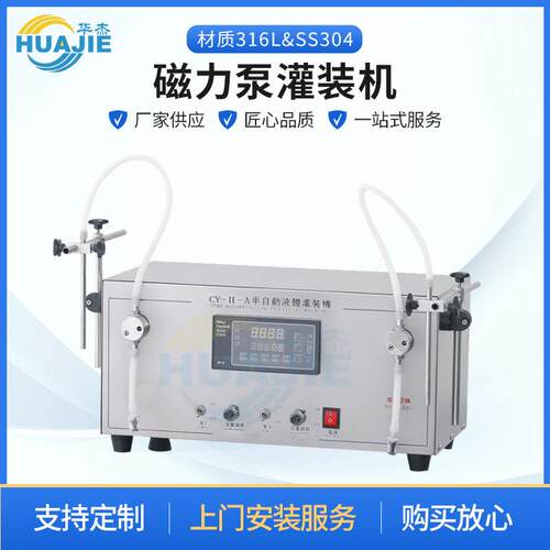 小型双头液体灌装机半自动单头单数控包装机