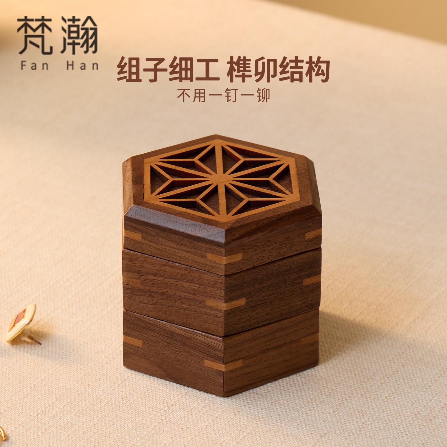 梵瀚 实木首饰盒中式国风雕花饰品收纳盒送女友闺蜜新婚生日礼物