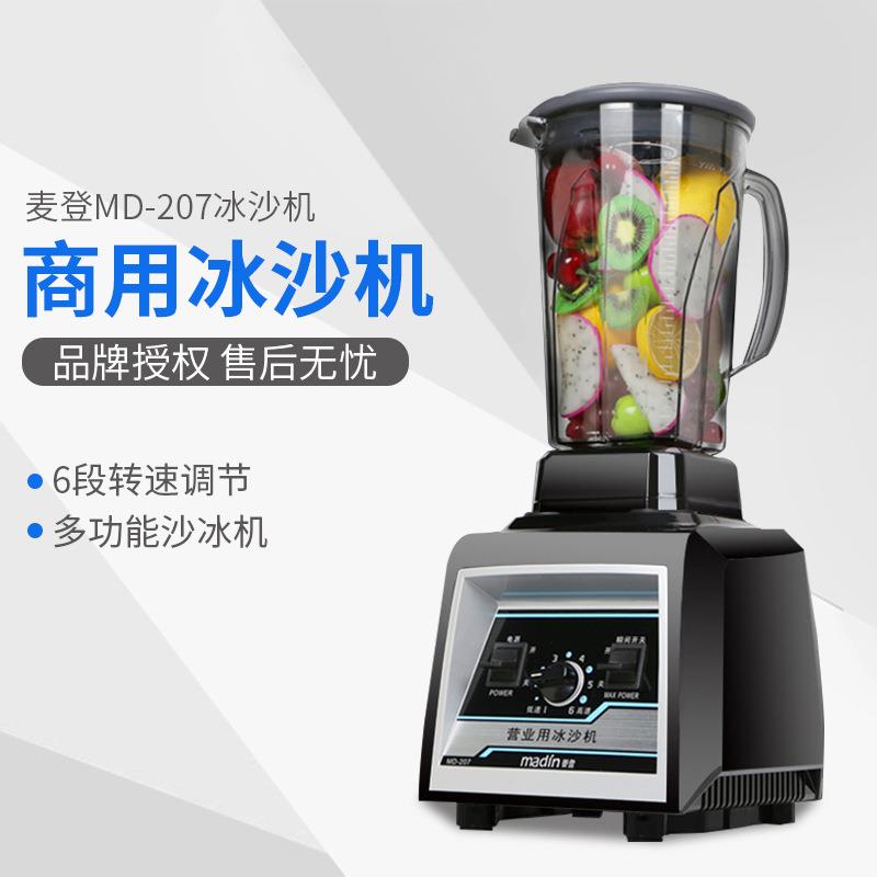 麦登沙冰机MD207冰沙机奶茶店商用刨冰碎冰榨汁机绵绵冰搅拌机