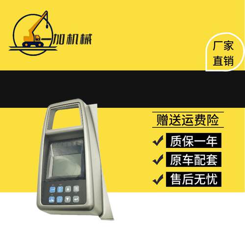 怪手适用斗山DX150 210 260 300 380仪表盘液晶萤幕显示器配件