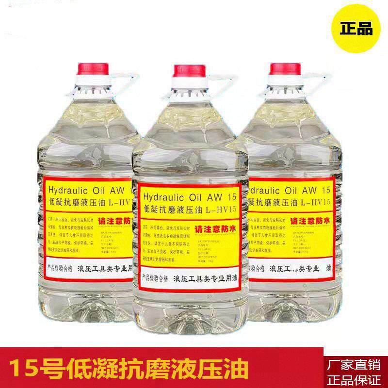 液压油母线加工机专业用油电动泵液压油15号低凝抗磨机械油白油